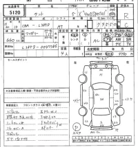 Daihatsu TANTO лот № 5120 оценка R  с аукциона в Японии 3