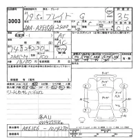 Toyota BLADE лот № 3003 оценка 3.5  с аукциона в Японии 9
