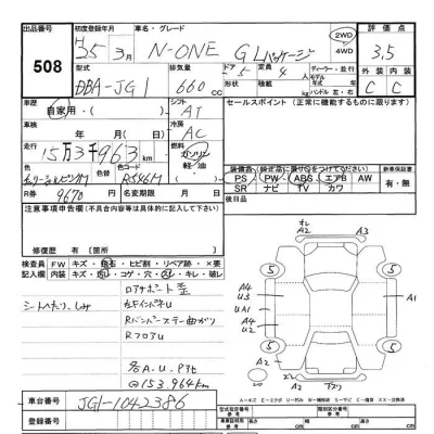 Honda N ONE  с аукциона в Японии