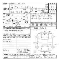 Suzuki ESCUDO лот № 3018 оценка 3.5  с аукциона в Японии 9