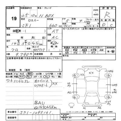 Honda N BOX  с аукциона в Японии