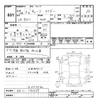 Nissan CUBE лот № 531 оценка R  с аукциона в Японии 3
