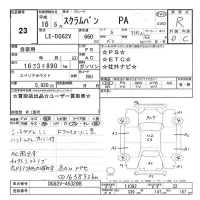 Mazda SCRUM лот № 23 оценка R  с аукциона в Японии 3
