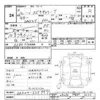 Suzuki CARRY TRUCK лот № 24 оценка R  с аукциона в Японии 3