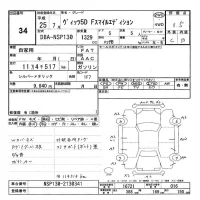 Toyota VITZ лот № 34 оценка 3.5  с аукциона в Японии 3