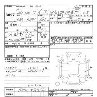 Nissan DAYZ лот № 3027 оценка 3.5  с аукциона в Японии 9