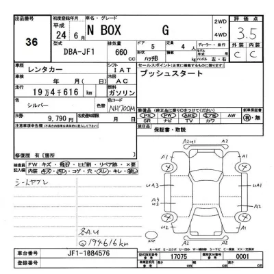 Honda N BOX  с аукциона в Японии