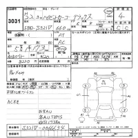 Daihatsu HIJET VAN лот № 3031 оценка 4  с аукциона в Японии 3