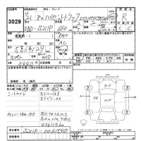 Daihatsu HIJET TRUCK лот № 3029 оценка R  с аукциона в Японии 9