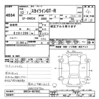 Nissan SKYLINE лот № 4034 оценка 4  с аукциона в Японии 9