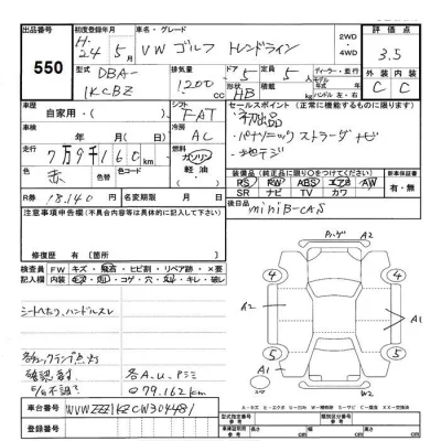 Volkswagen GOLF  с аукциона в Японии