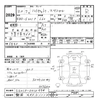 Daihatsu HIJET TRUCK  с аукциона в Японии
