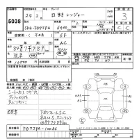 Hino RANGER лот № 5038 оценка 3  с аукциона в Японии 9