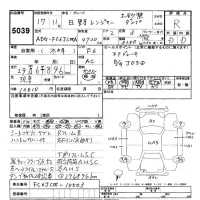 Hino RANGER лот № 5039 оценка R  с аукциона в Японии 8