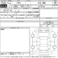 Toyota ALLION лот № 5506 оценка 99  с аукциона в Японии 11