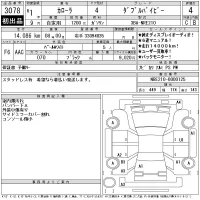 Toyota COROLLA лот № 3078 оценка 4  с аукциона в Японии 11