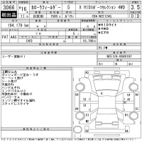 Toyota COROLLA FIELDER лот № 3066 оценка 3.5  с аукциона в Японии 11