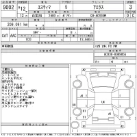 Toyota ESTIMA лот № 9002 оценка 3  с аукциона в Японии 11