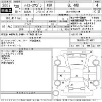 Toyota HIACE лот № 3007 оценка 4  с аукциона в Японии 11