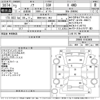 Toyota NOAH лот № 3074 оценка R  с аукциона в Японии 11