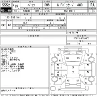 Toyota PASSO лот № 5552 оценка RA  с аукциона в Японии 3