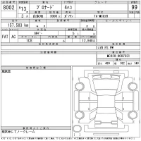 Toyota PRONARD лот № 8002 оценка 99  с аукциона в Японии 11