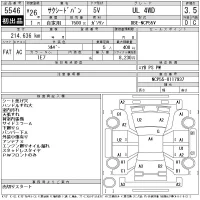 Toyota SUCCEED лот № 5546 оценка 3.5  с аукциона в Японии 11