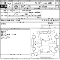 Toyota VELLFIRE лот № 3101 оценка 3.5  с аукциона в Японии 11