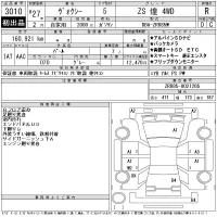 Toyota VOXY лот № 3010 оценка R  с аукциона в Японии 11