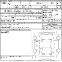 Lexus LS лот № 2029 оценка 4.5  с аукциона в Японии 11