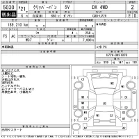 Nissan CLIPPER VAN лот № 5030 оценка 2  с аукциона в Японии 10
