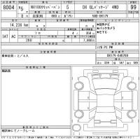 Nissan CLIPPER VAN лот № 8004 оценка 99  с аукциона в Японии 11