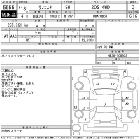Nissan LAFESTA лот № 5555 оценка 3  с аукциона в Японии 10