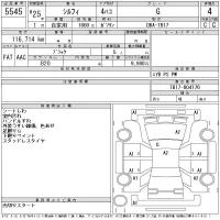 Nissan SYLPHY лот № 5545 оценка 4  с аукциона в Японии 11