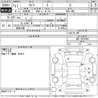 Honda LIFE лот № 5001 оценка 3.5  с аукциона в Японии 11