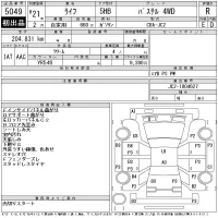 Honda LIFE лот № 5049 оценка R  с аукциона в Японии 11