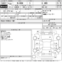 Honda N WGN лот № 5007 оценка 3.5  с аукциона в Японии 11