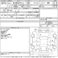 Honda N BOX SLASH лот № 5074 оценка 3.5  с аукциона в Японии 11