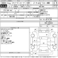 Honda STEP WAGON лот № 3083 оценка 3.5  с аукциона в Японии 11