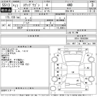Honda STEP WAGON лот № 5513 оценка 3  с аукциона в Японии 11
