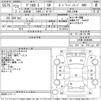 Mitsubishi DELICA D5 лот № 5575 оценка R  с аукциона в Японии 11