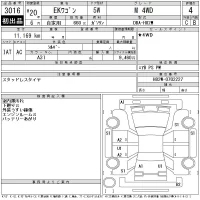 Mitsubishi EK WAGON лот № 3016 оценка 4  с аукциона в Японии 10
