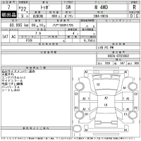 Mitsubishi TOPPO лот № 7 оценка R  с аукциона в Японии 11
