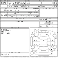 Daihatsu MOVE CONTE лот № 5073 оценка 3.5  с аукциона в Японии 11