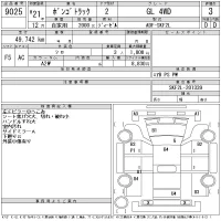Mazda BONGO лот № 9025 оценка 3  с аукциона в Японии 11