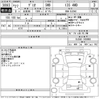Mazda DEMIO лот № 3093 оценка 3  с аукциона в Японии 11