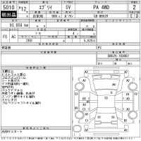 Suzuki EVERY лот № 5010 оценка 2  с аукциона в Японии 11