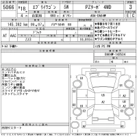 Suzuki EVERY WAGON лот № 5066 оценка 3  с аукциона в Японии 11