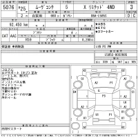 Daihatsu MOVE CONTE лот № 5076 оценка 3  с аукциона в Японии 11
