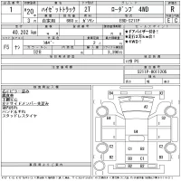 Daihatsu HIJET TRUCK лот № 1 оценка R  с аукциона в Японии 11